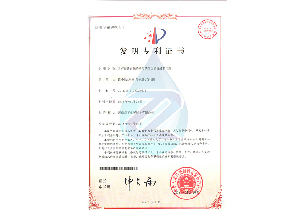 具有短路自保護(hù)功能的儀表總線(xiàn)轉(zhuǎn)換電路